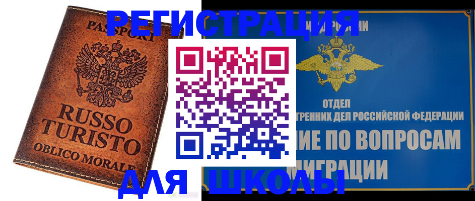 временная регистрация 2025 в Омутнинске